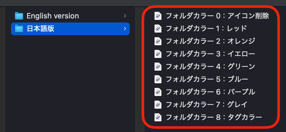Quick Actionファイルをダブルクリックしてインストールする例