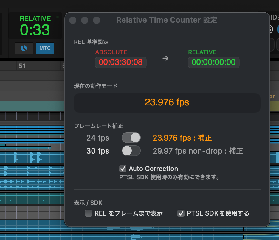 Relative Time Counterのカウンターと設定画面をPro Tools上に表示した様子