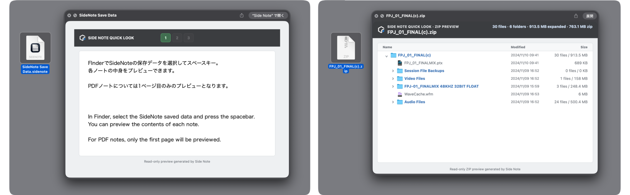 Side Noteの保存データとZIPファイルをQuick Lookで表示した画面